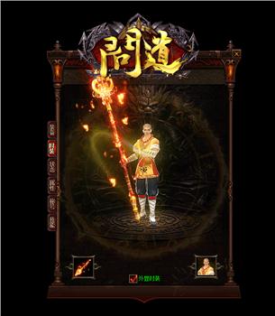 1.80王者天龙八部私服
